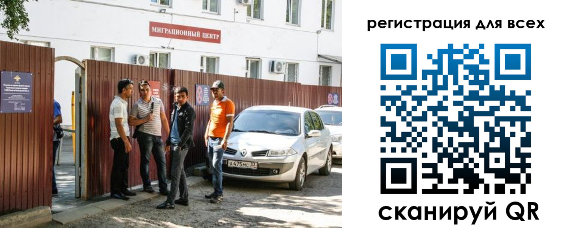 временная регистрация для всех в Радужном