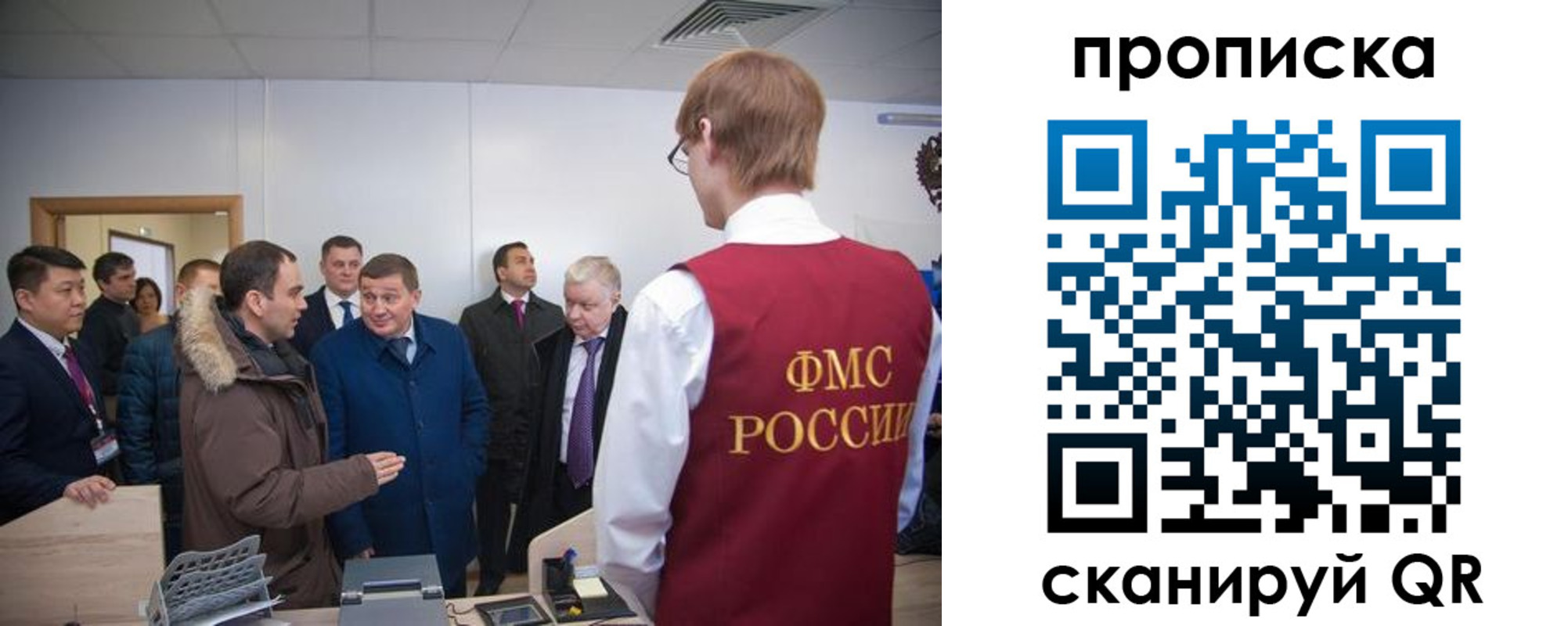 прописка для школы в Радужном