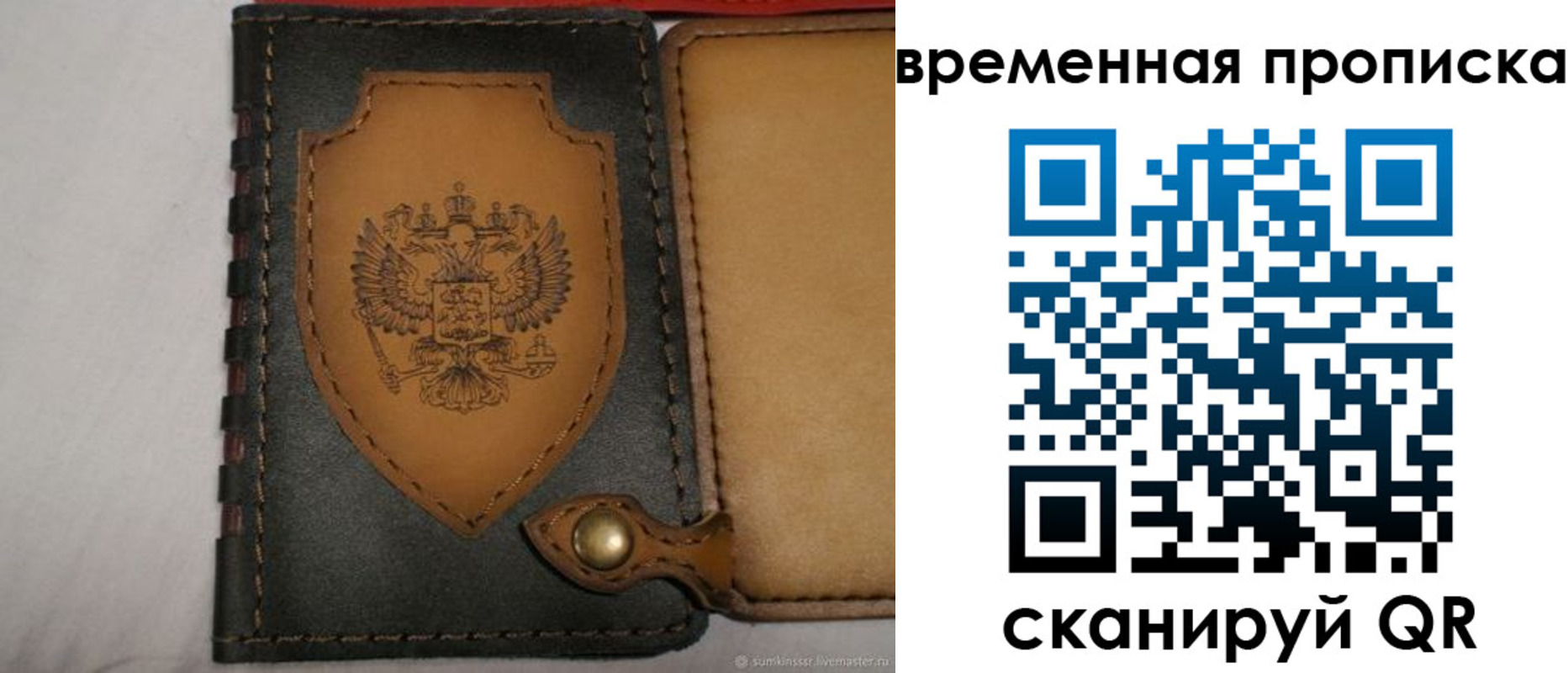 регистрация для дет. сада в Радужном