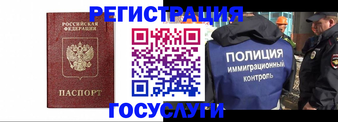 прописка для военкомата в Радужном