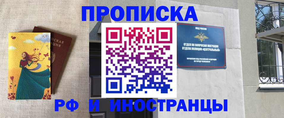 временная регистрация для всех в Радужном