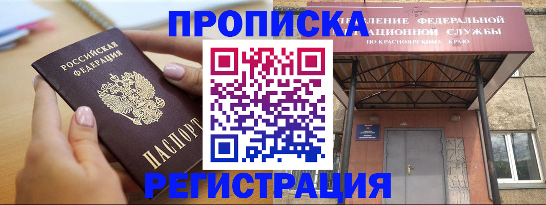 прописка гарантия в Радужном